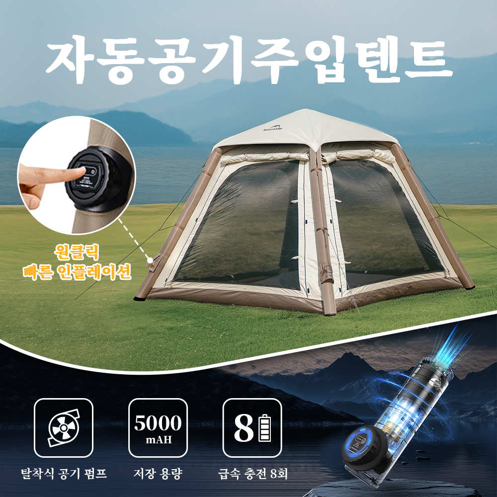 Naturehike Ango Air Pro Tent Automatic Inflatable Tent