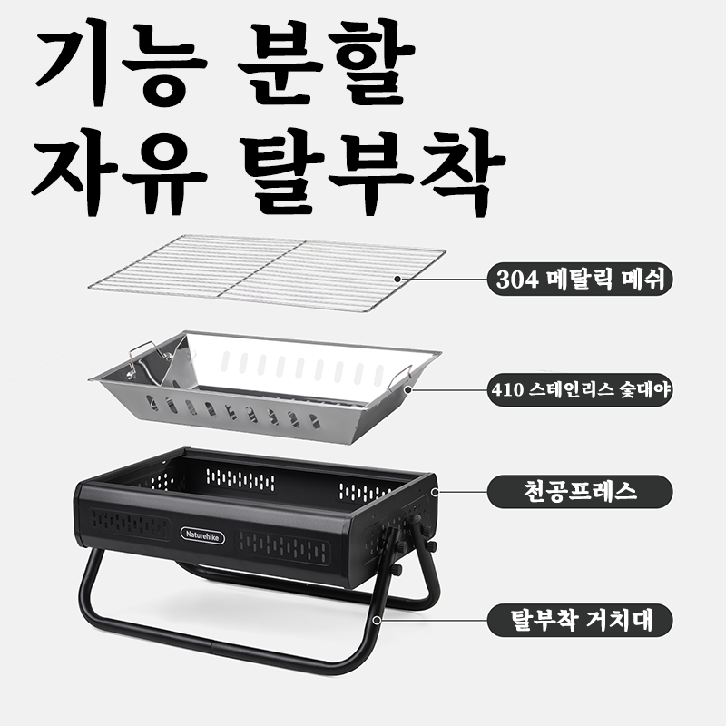 Naturehike BBQ Grill Outdoor Camping 304 Stainless