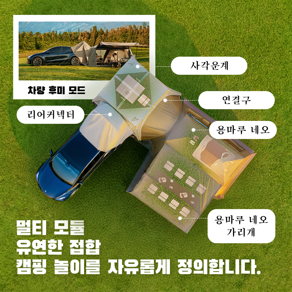 Naturehike Village Cabin Tent Car Expansion Automatic
