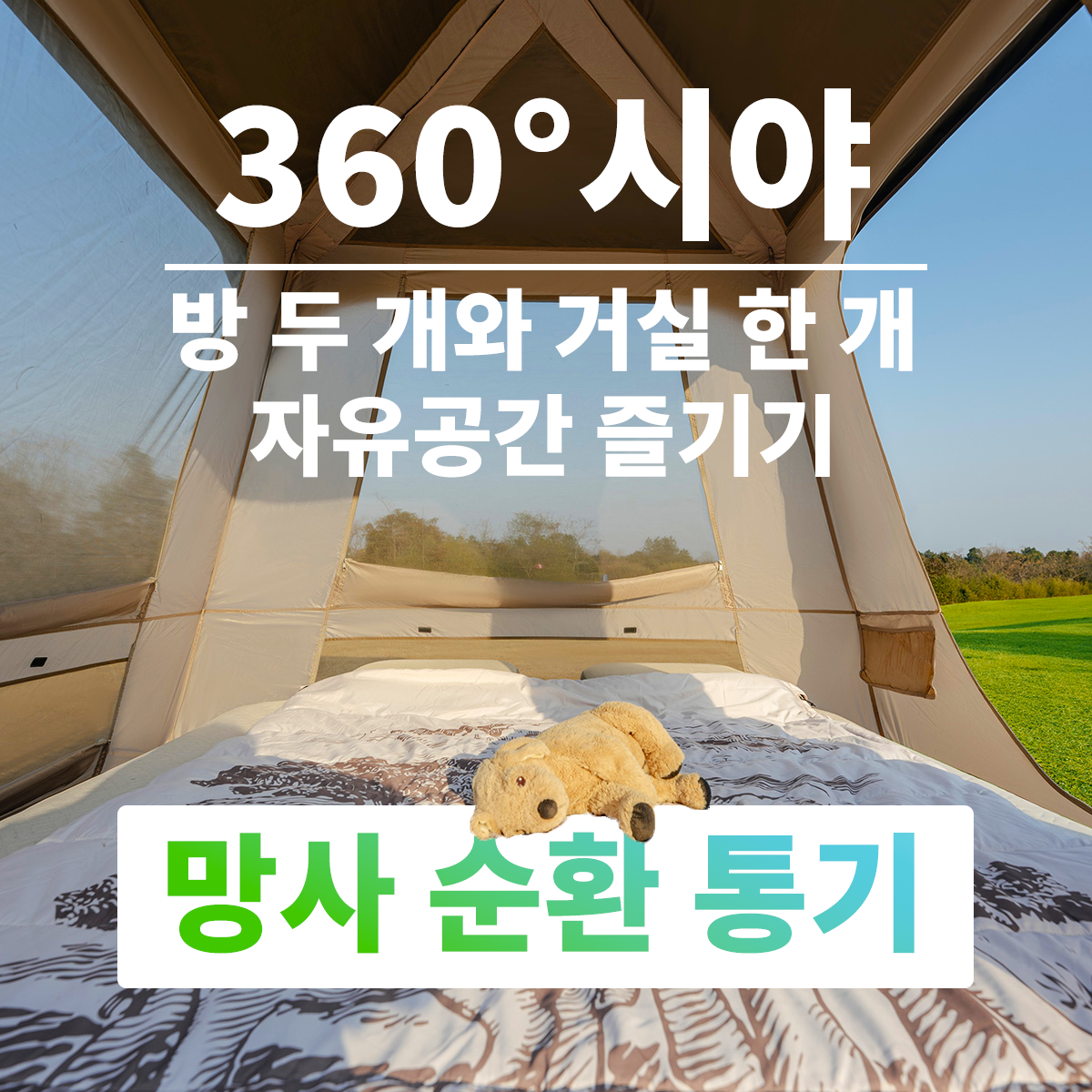 Naturehike Village Cabin Tent Car Expansion Automatic