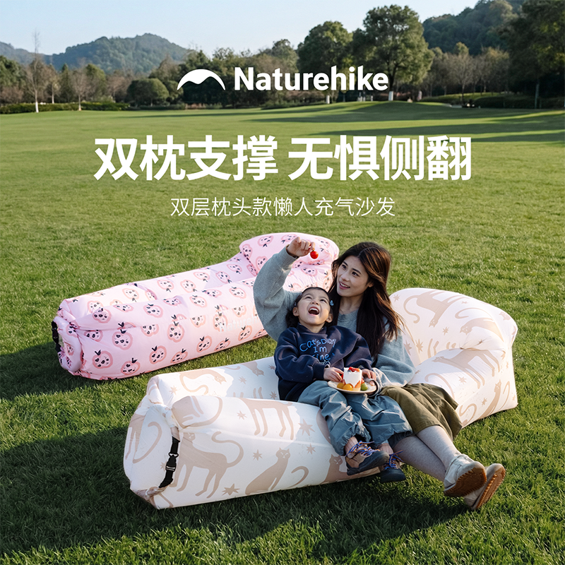Naturehike Inflatable Sofa Double Layer Air Lounger