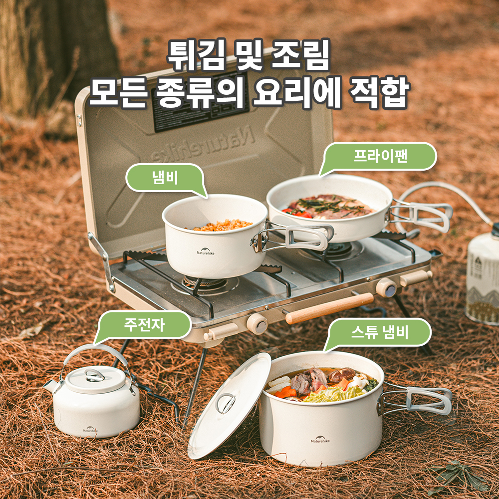 Naturehike Ceramic Non-Stick Set Of Pots Camping