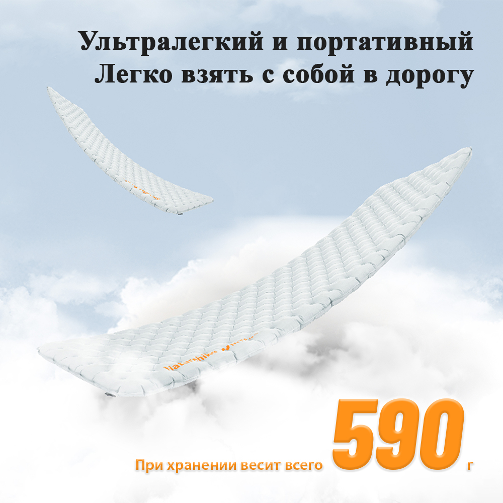 Naturehike Inflatable Mattress 3.2 R Value Air Bed