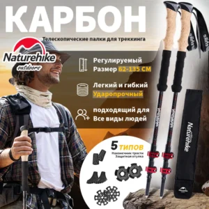 NATUREHIKE  Carbon Fiber Trekking Poles, Collapsible Hiking Sticks (Red)