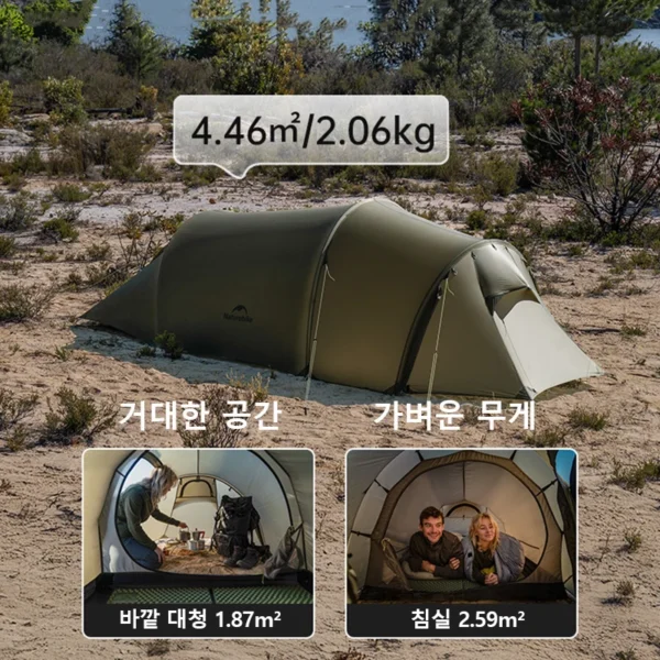  NATUREHIKE Opalus UL 2-3 Person Lightweight Tent - Image 3