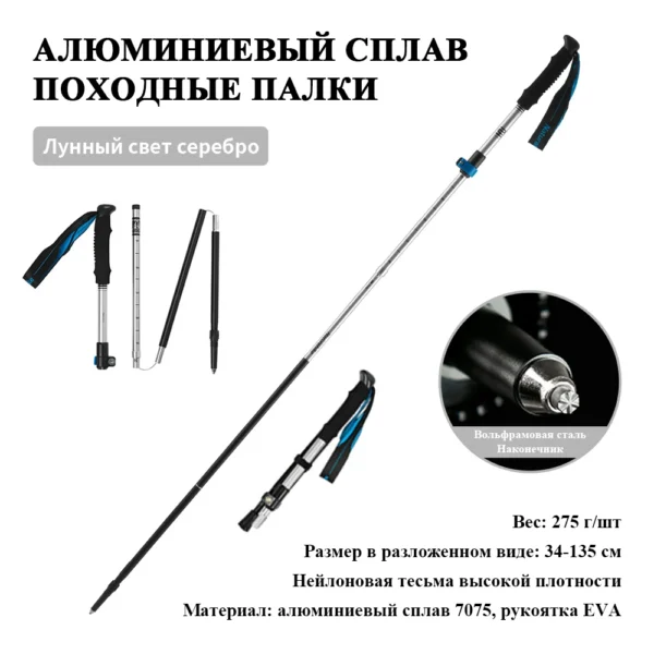 NATUREHIKE ST09 Collapsible Trekking Poles Hiking Sticks  Silver - Image 4
